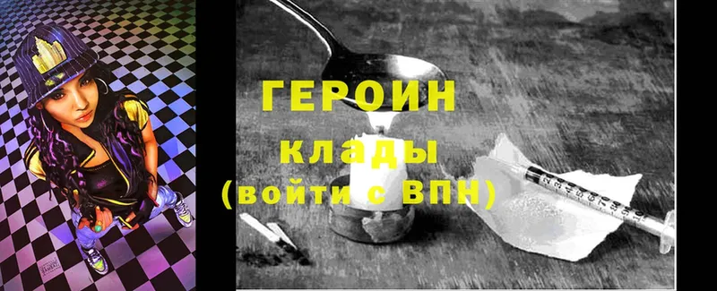 ГЕРОИН VHQ  площадка телеграм  гидра ССЫЛКА  Шадринск  магазин продажи наркотиков 