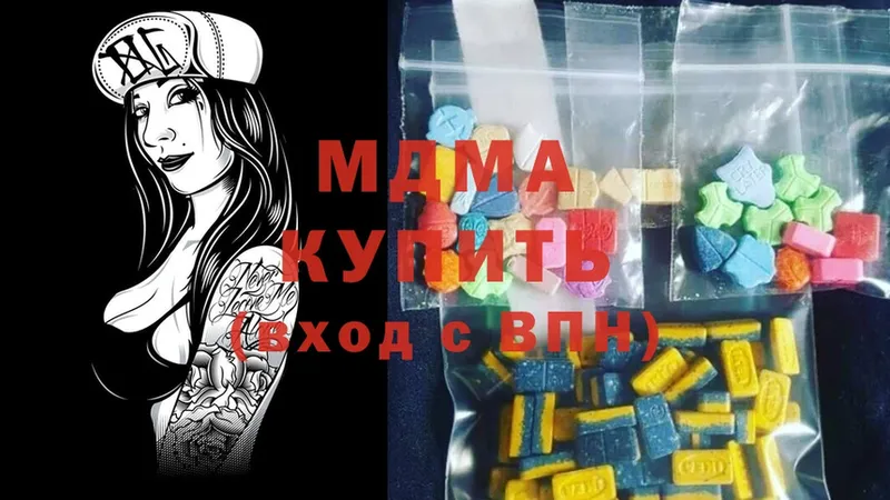 МДМА Molly  купить закладку  Шадринск 